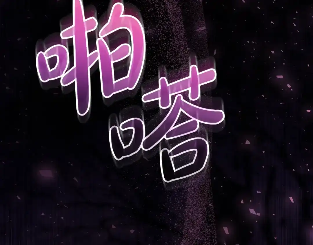 《做好被离婚的准备》第5话 偶遇商团团主 第207页