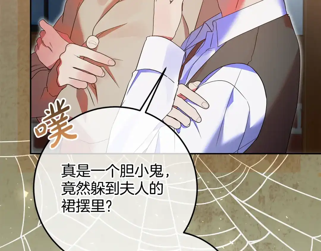 《做好被离婚的准备》第5话 偶遇商团团主 第63页