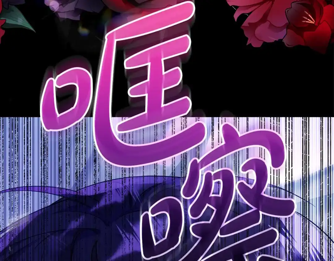 《做好被离婚的准备》第5话 偶遇商团团主 第223页