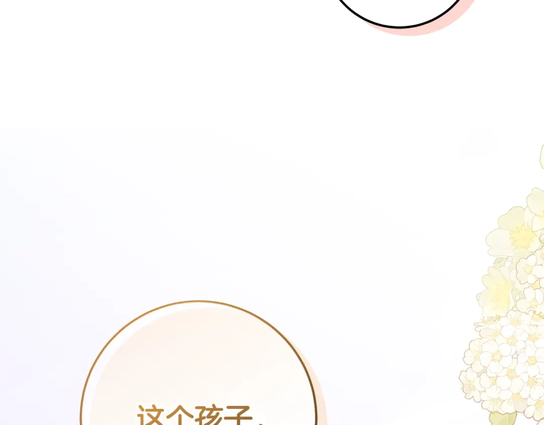 《做好被离婚的准备》第5话 偶遇商团团主 第163页