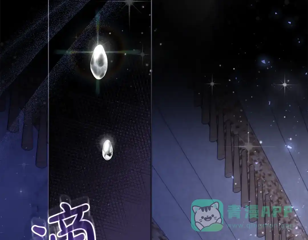 《做好被离婚的准备》第5话 偶遇商团团主 第236页