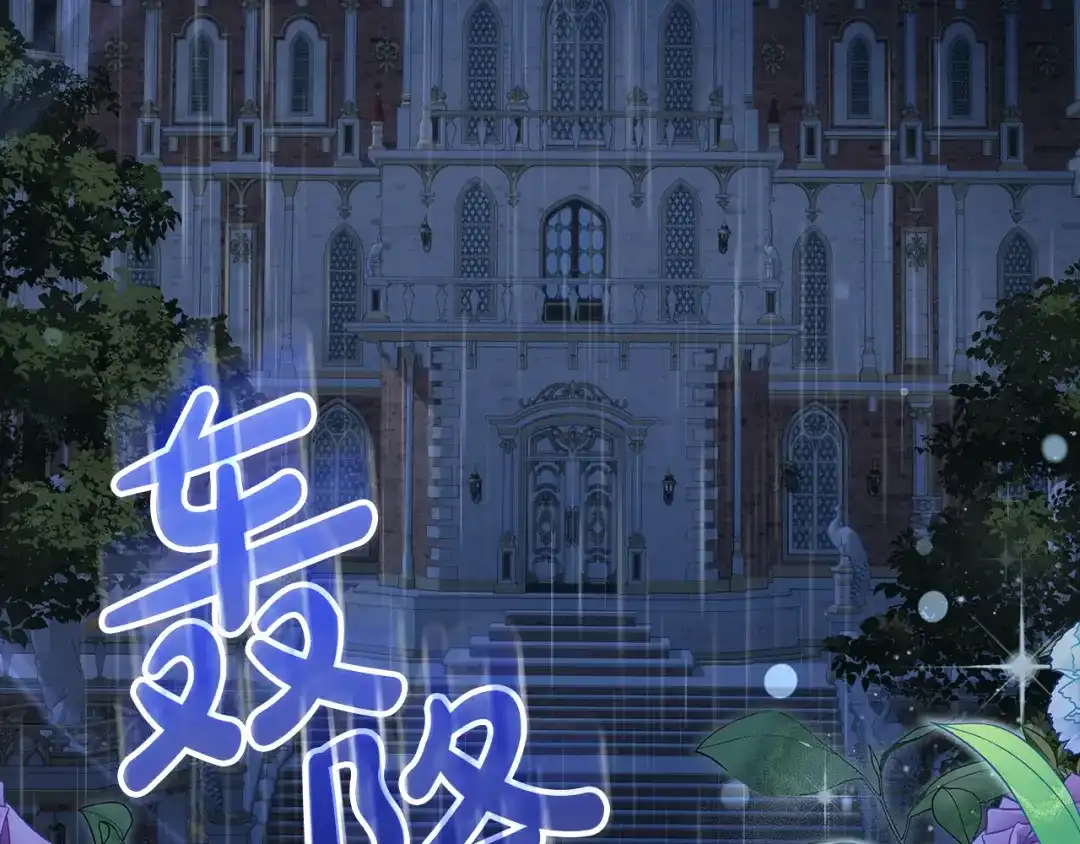 《做好被离婚的准备》第5话 偶遇商团团主 第182页