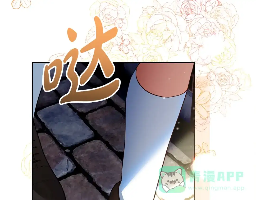 《做好被离婚的准备》第5话 偶遇商团团主 第51页