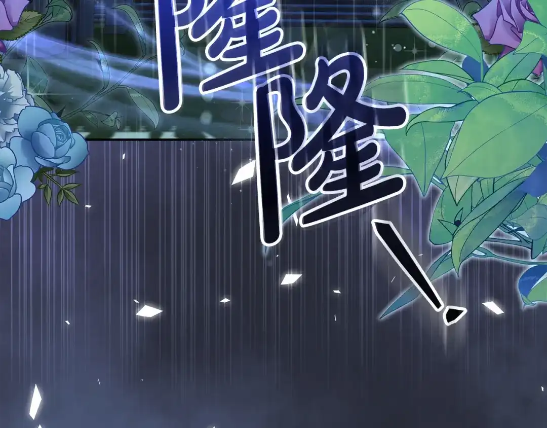 《做好被离婚的准备》第5话 偶遇商团团主 第183页