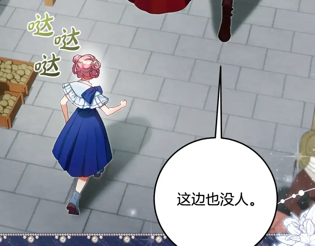 《做好被离婚的准备》第5话 偶遇商团团主 第4页