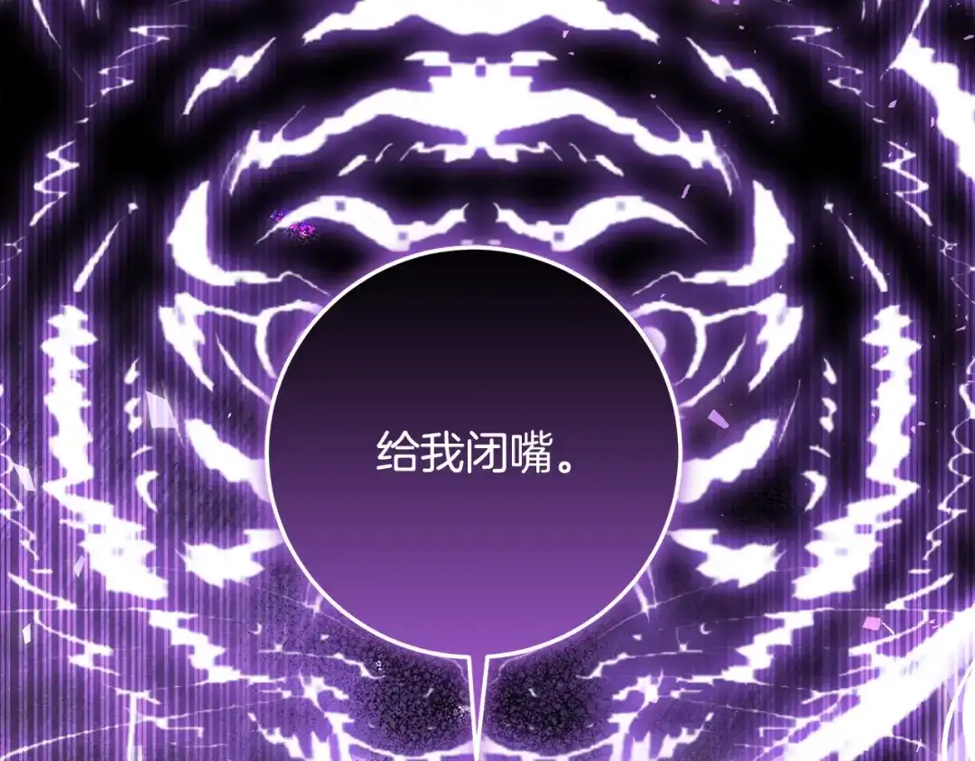 《做好被离婚的准备》第5话 偶遇商团团主 第69页