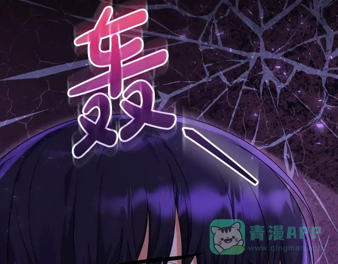 《做好被离婚的准备》第5话 偶遇商团团主 第216页