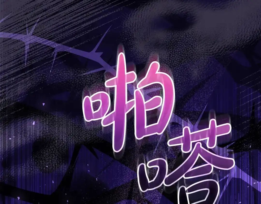 《做好被离婚的准备》第5话 偶遇商团团主 第204页