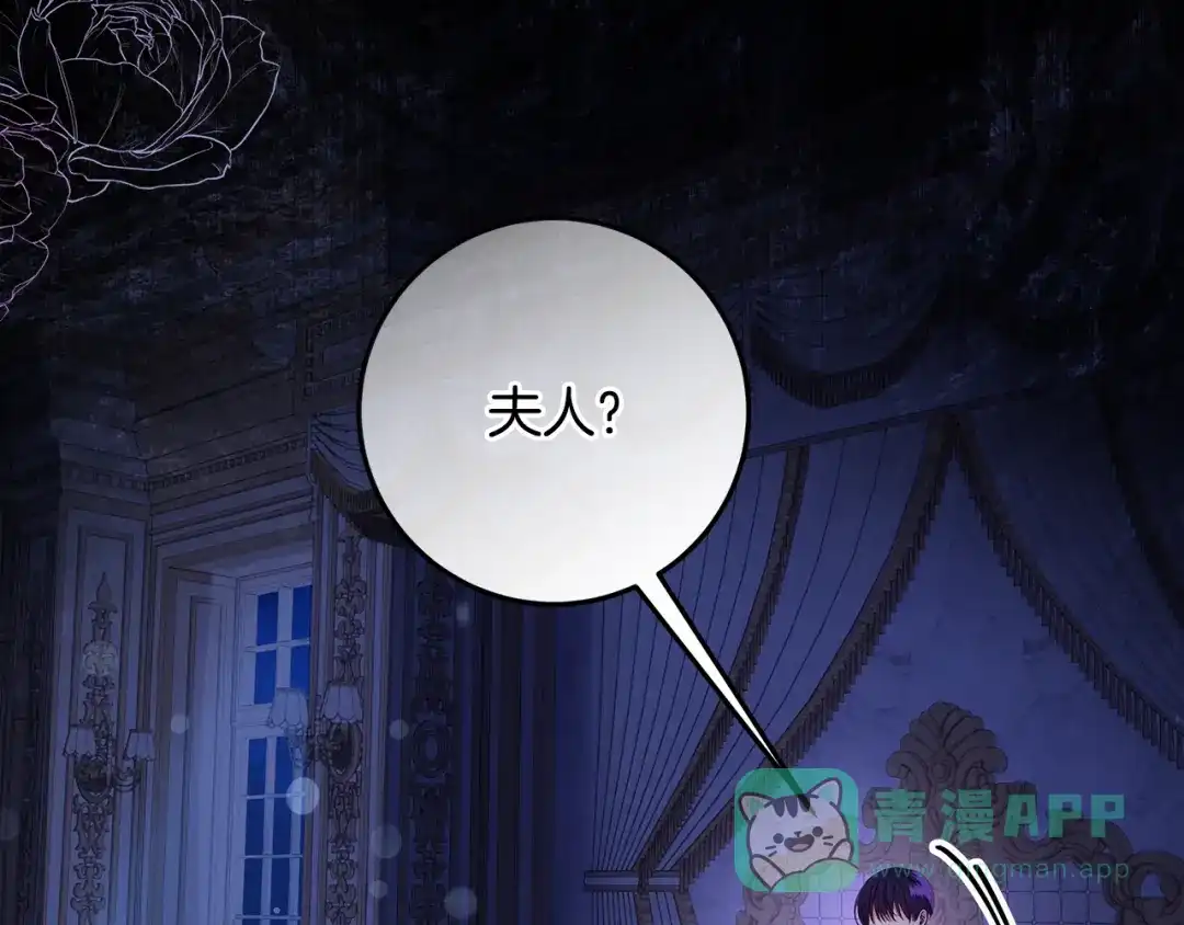 《做好被离婚的准备》第5话 偶遇商团团主 第231页
