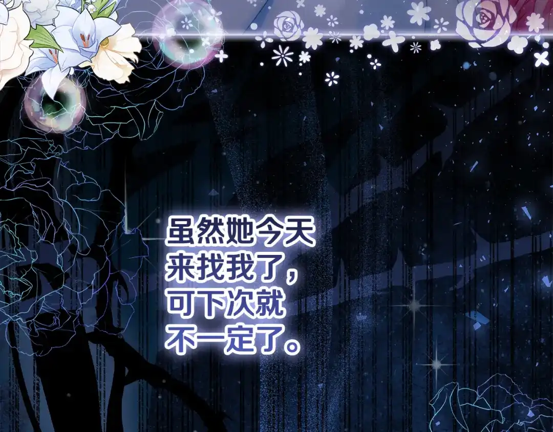 《做好被离婚的准备》第6话 苦涩的精灵草 第25页