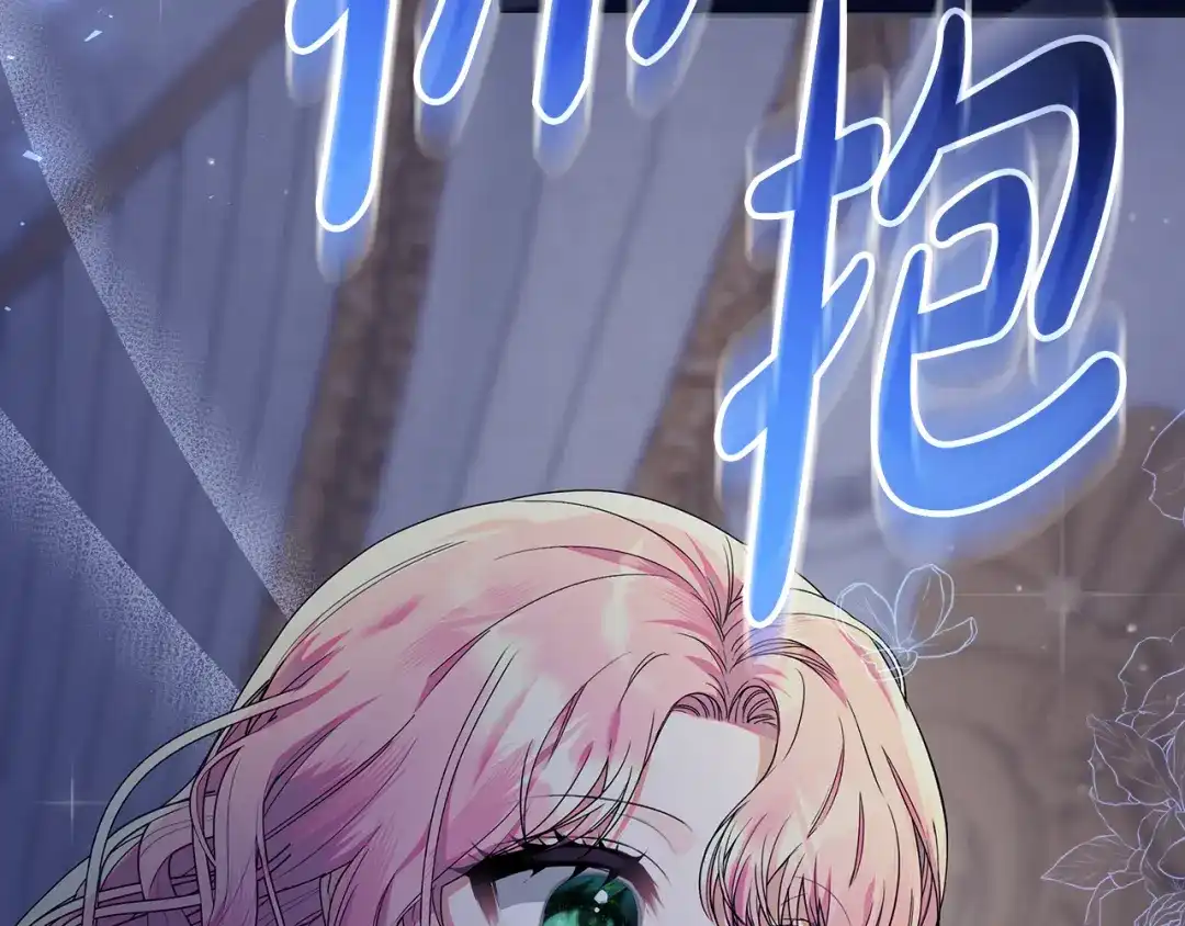 《做好被离婚的准备》第6话 苦涩的精灵草 第30页