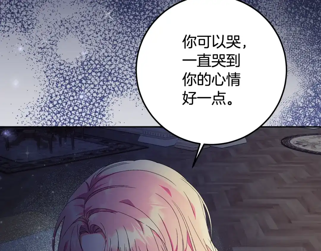 《做好被离婚的准备》第6话 苦涩的精灵草 第49页