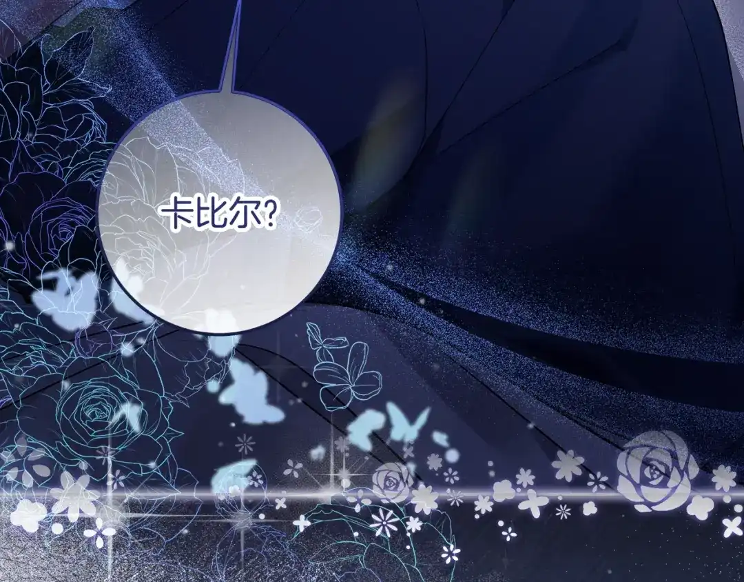 《做好被离婚的准备》第6话 苦涩的精灵草 第32页