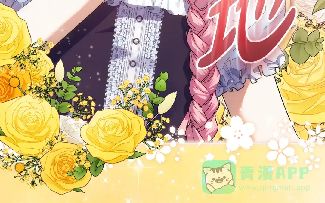 《做好被离婚的准备》第6话 苦涩的精灵草 第141页