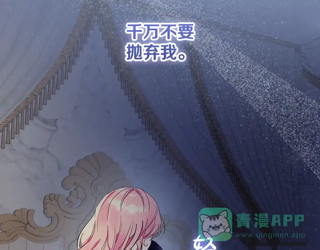 《做好被离婚的准备》第6话 苦涩的精灵草 第46页