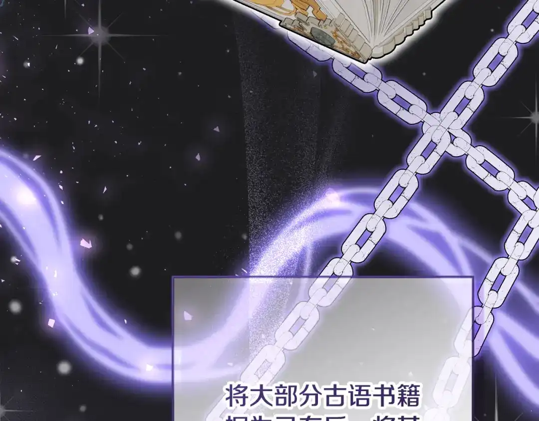 《做好被离婚的准备》第6话 苦涩的精灵草 第207页