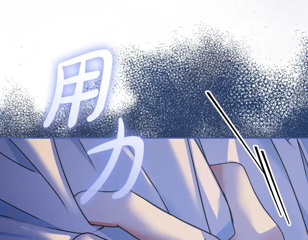 《做好被离婚的准备》第6话 苦涩的精灵草 第34页