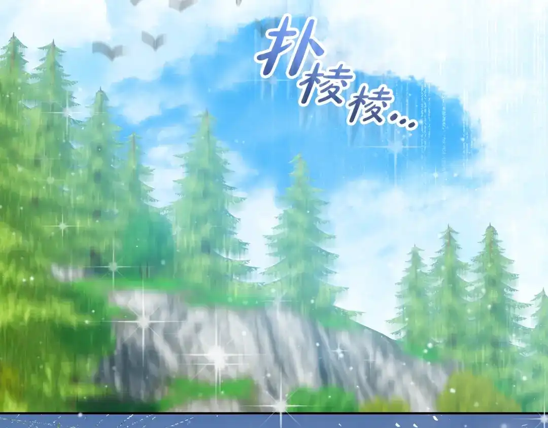 《做好被离婚的准备》第6话 苦涩的精灵草 第170页