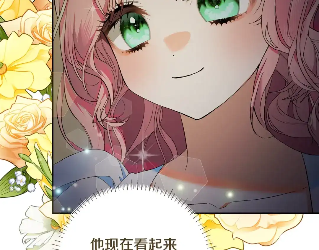 《做好被离婚的准备》第6话 苦涩的精灵草 第75页