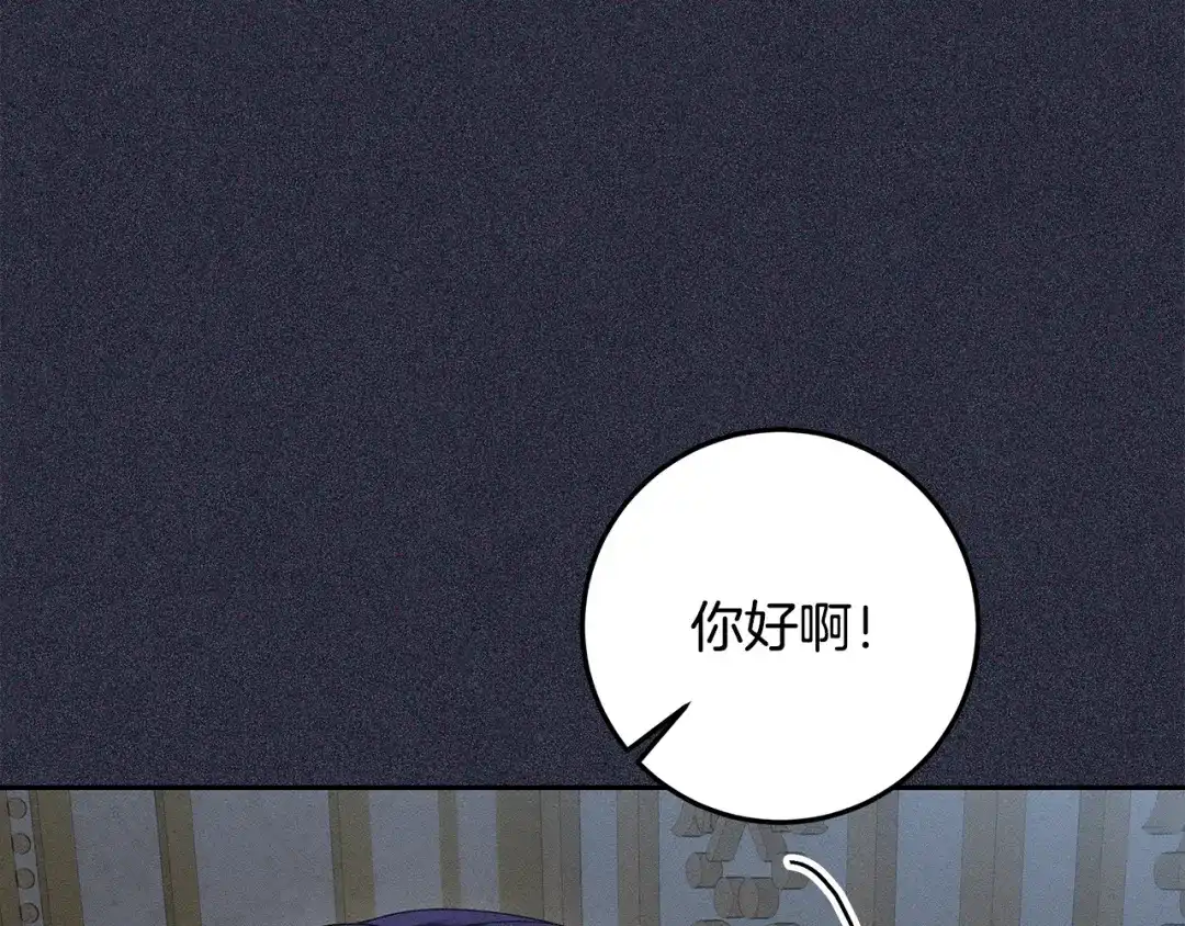 《做好被离婚的准备》第6话 苦涩的精灵草 第94页