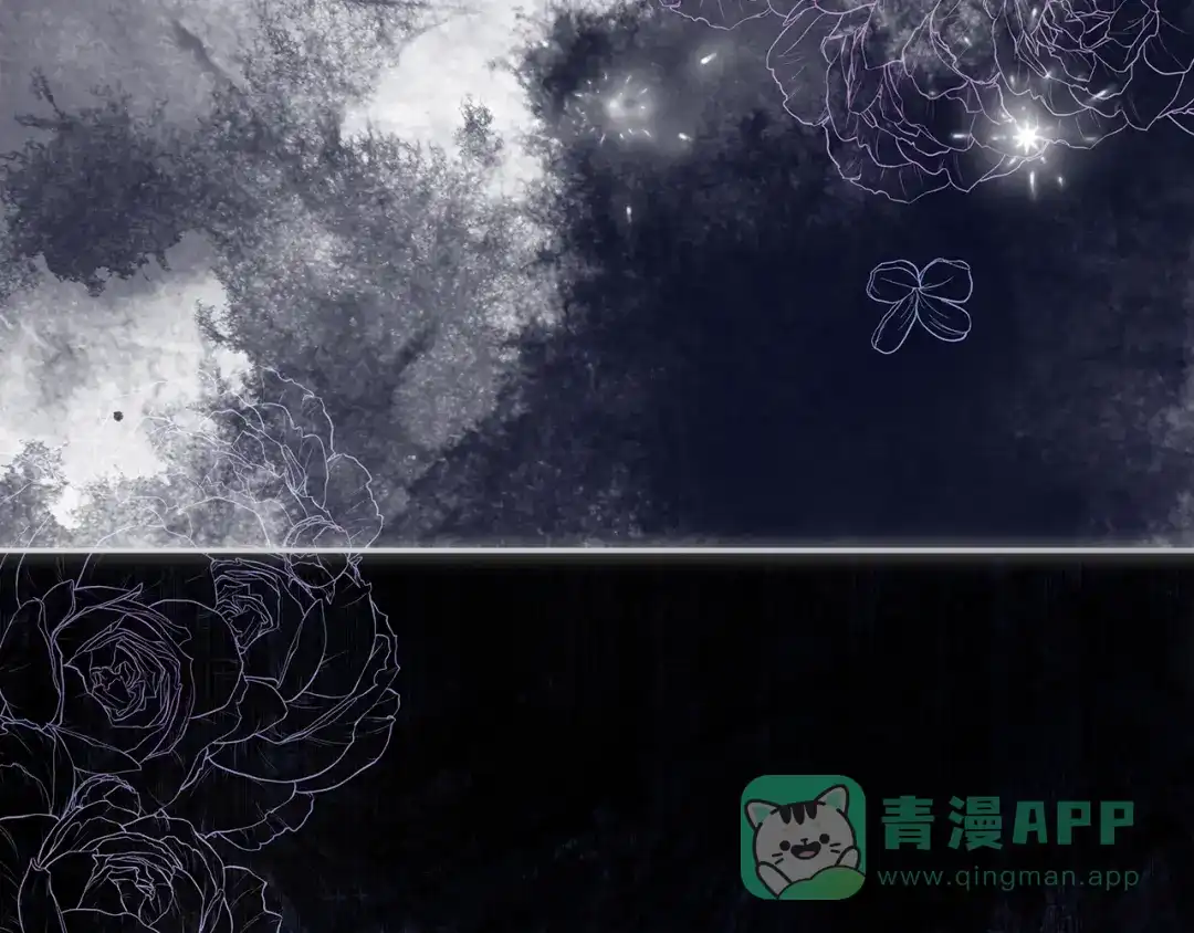 《做好被离婚的准备》第6话 苦涩的精灵草 第1页