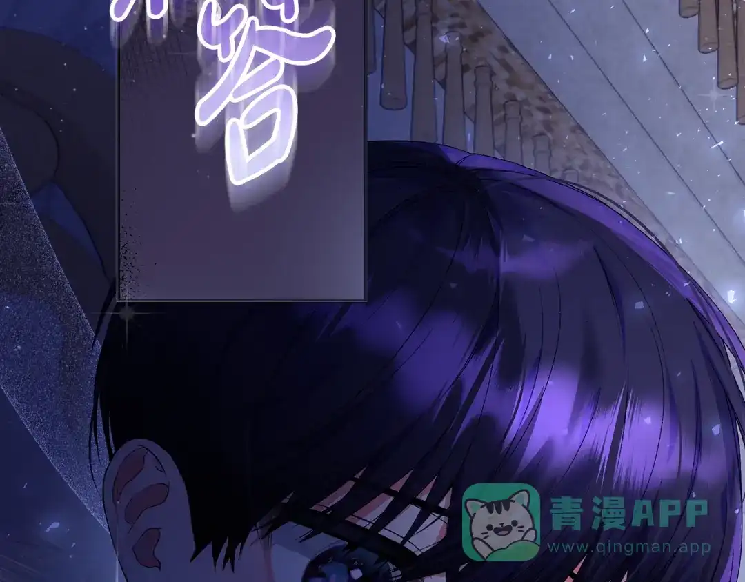 《做好被离婚的准备》第6话 苦涩的精灵草 第6页