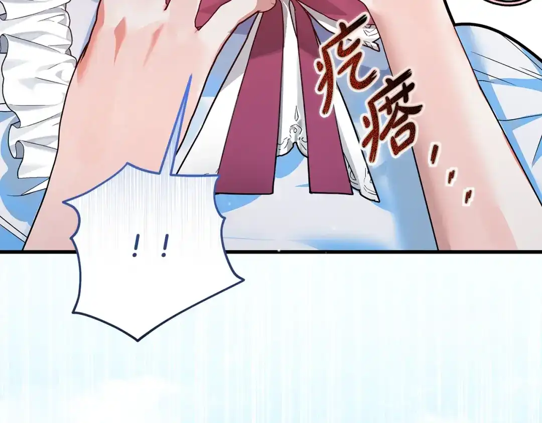 《做好被离婚的准备》第6话 苦涩的精灵草 第168页