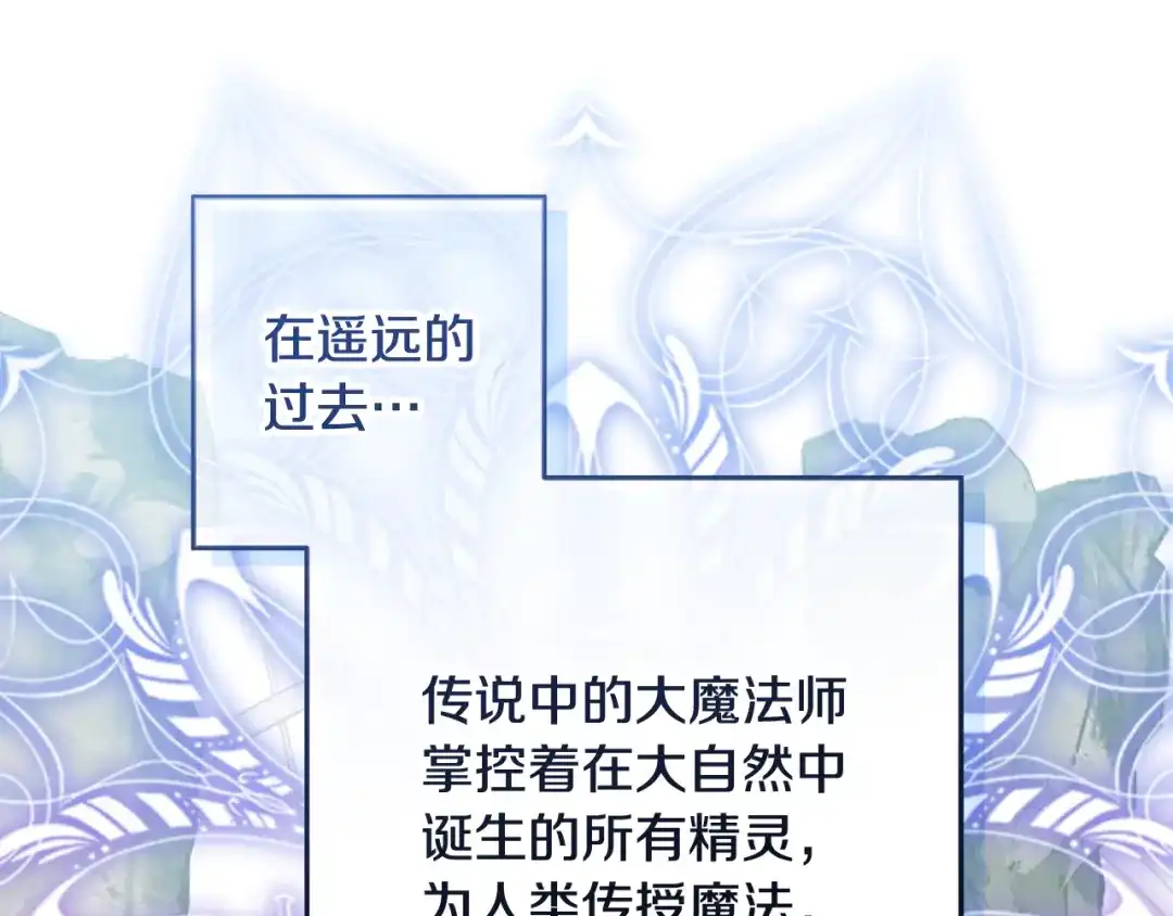 《做好被离婚的准备》第6话 苦涩的精灵草 第198页