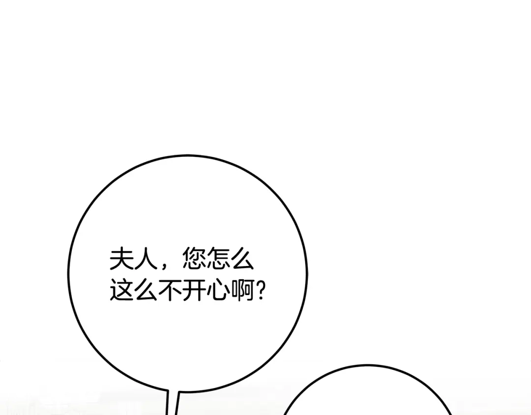 《做好被离婚的准备》第6话 苦涩的精灵草 第119页