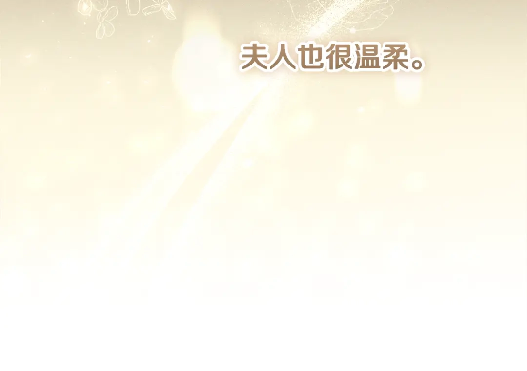 《做好被离婚的准备》第6话 苦涩的精灵草 第102页