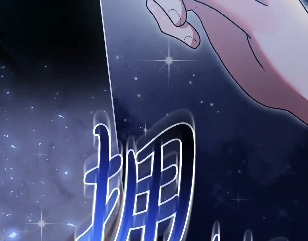 《做好被离婚的准备》第6话 苦涩的精灵草 第29页