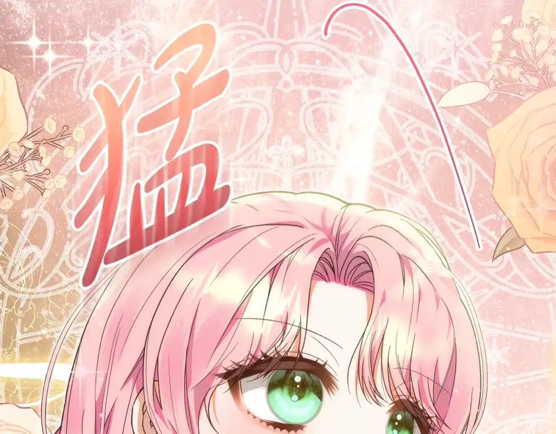 《做好被离婚的准备》第6话 苦涩的精灵草 第139页