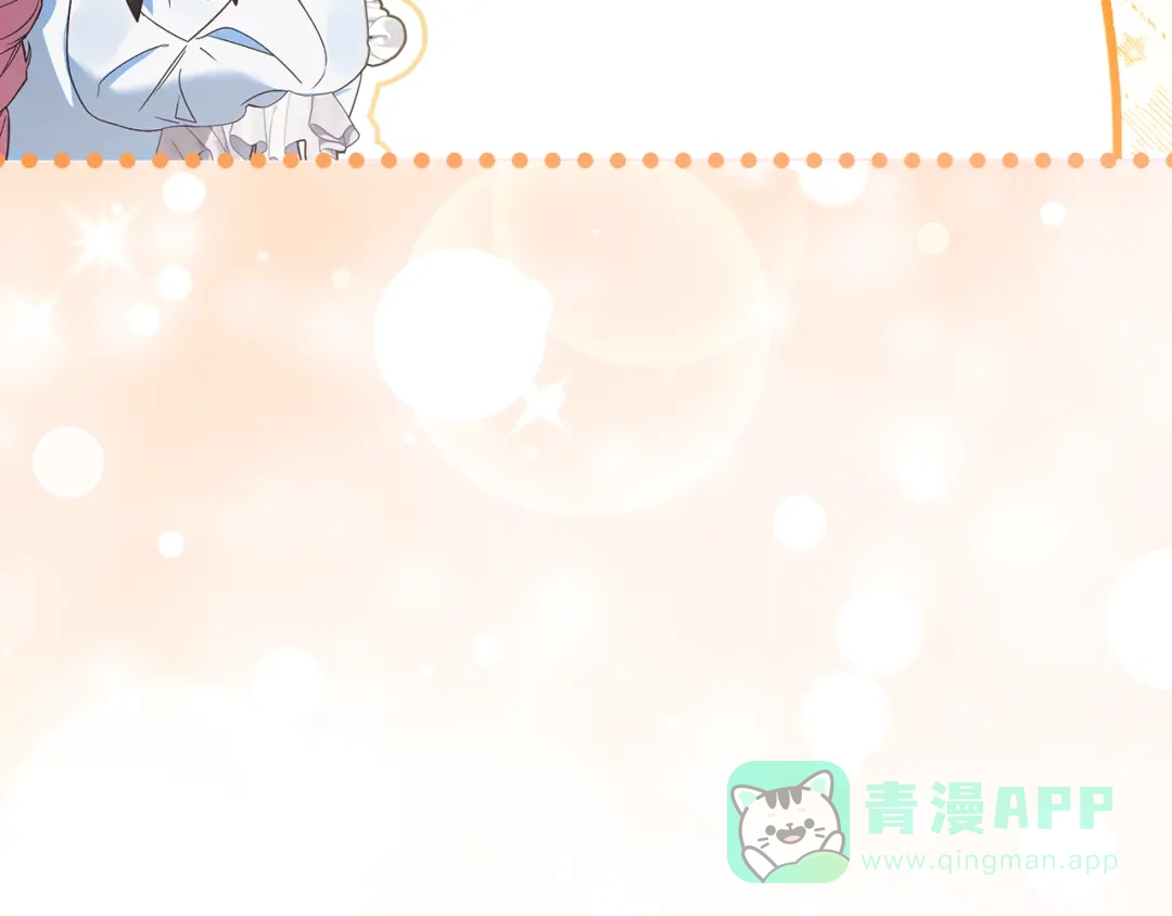 《做好被离婚的准备》第6话 苦涩的精灵草 第131页