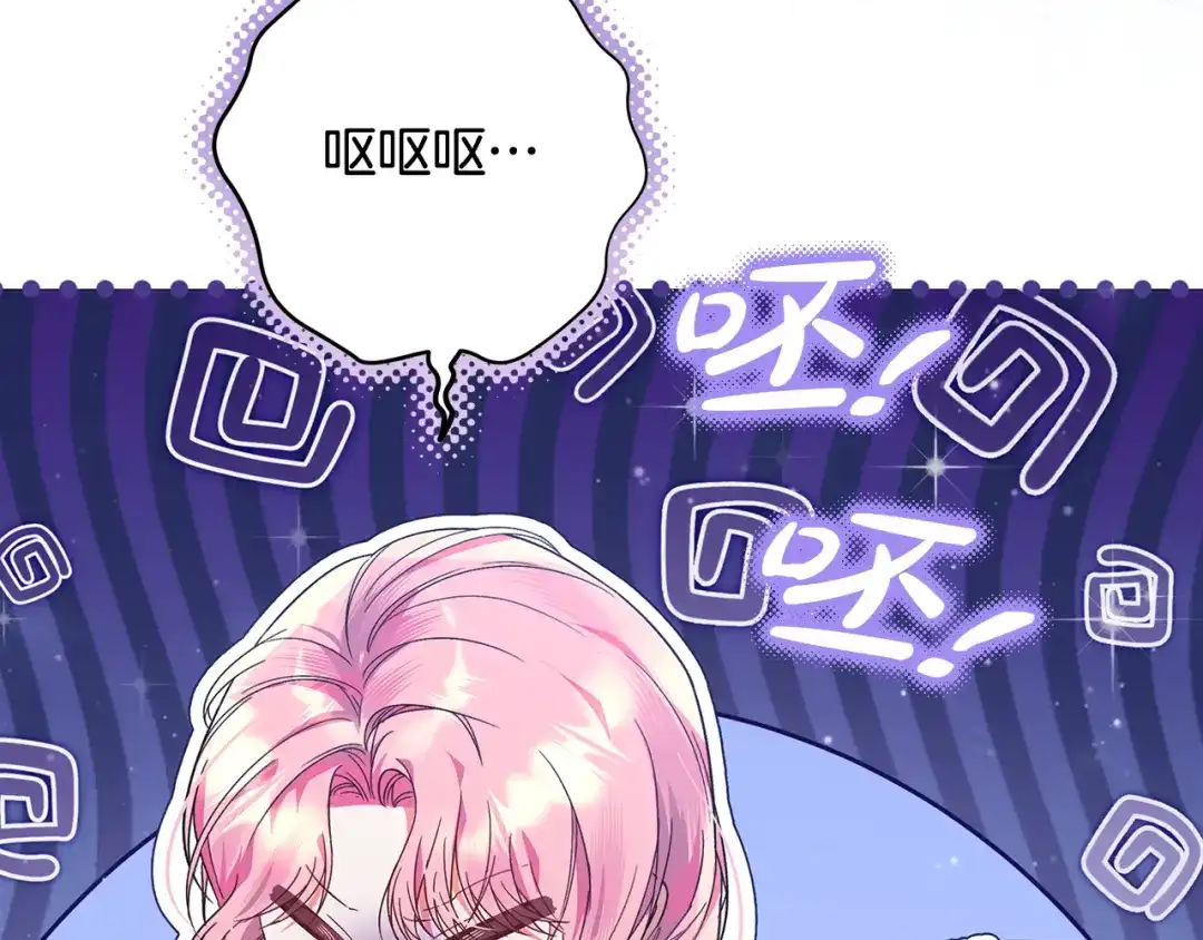 《做好被离婚的准备》第6话 苦涩的精灵草 第172页