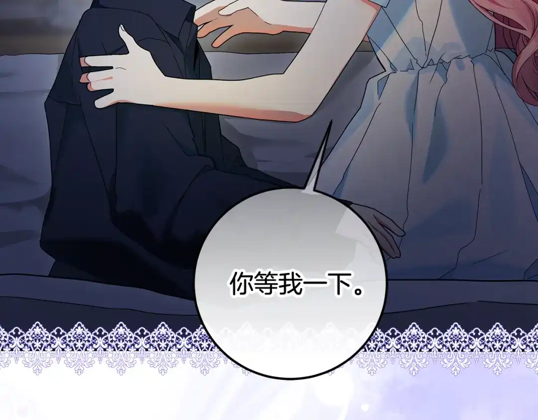 《做好被离婚的准备》第6话 苦涩的精灵草 第54页