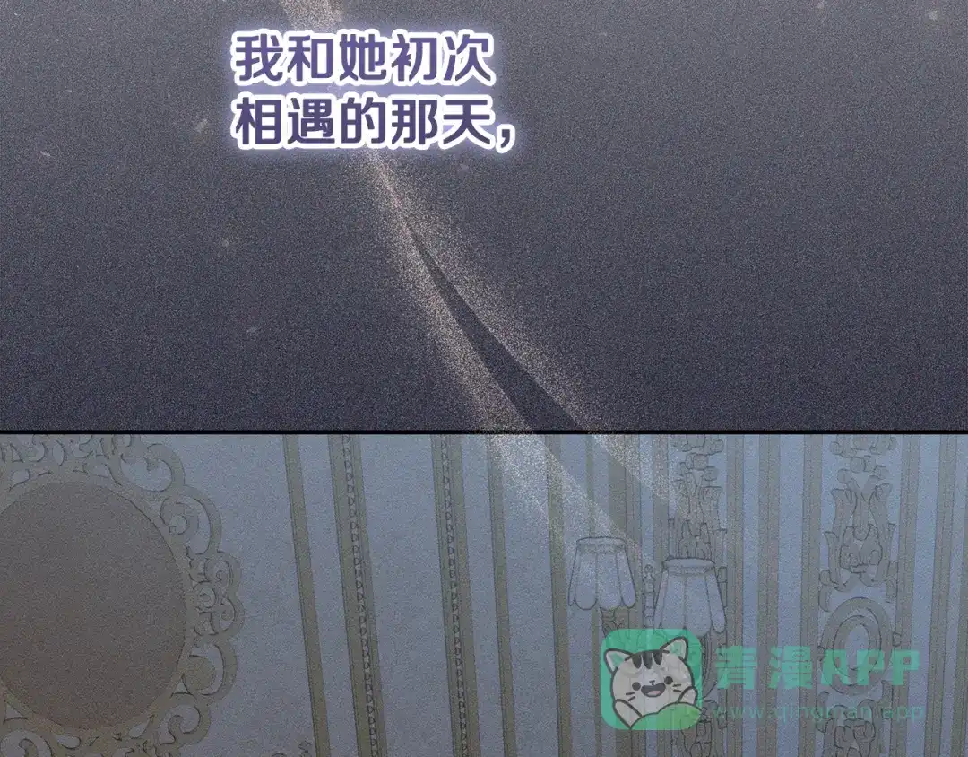 《做好被离婚的准备》第6话 苦涩的精灵草 第91页