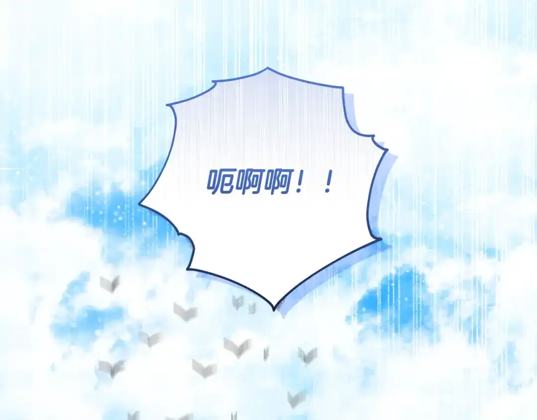 《做好被离婚的准备》第6话 苦涩的精灵草 第169页