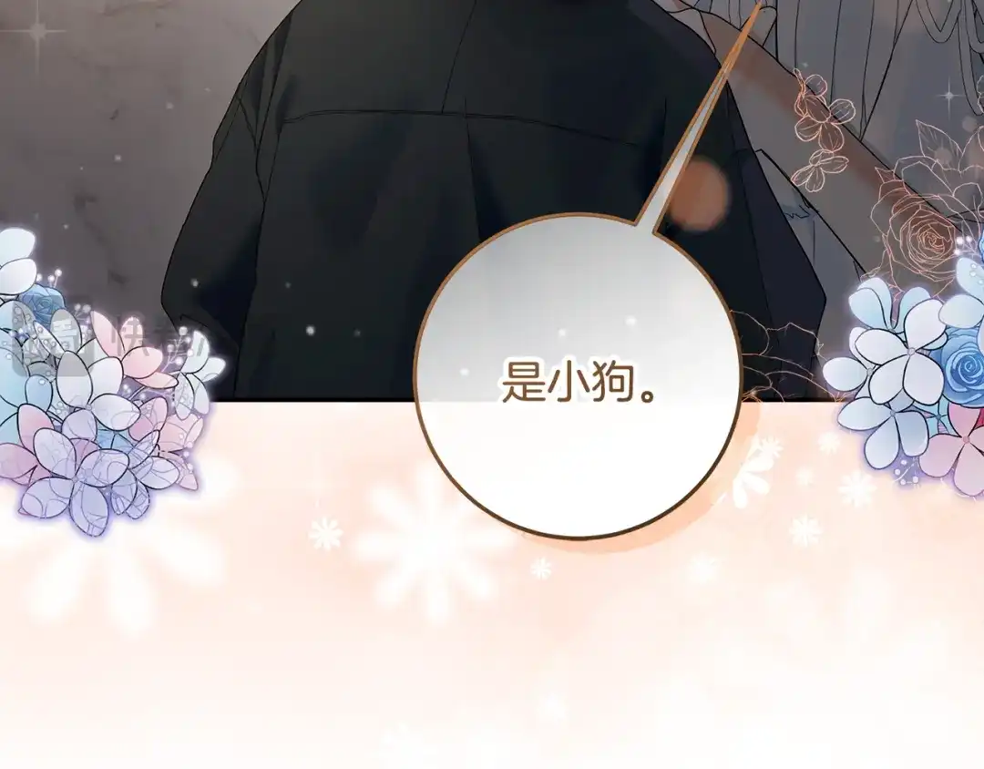 《做好被离婚的准备》第6话 苦涩的精灵草 第63页