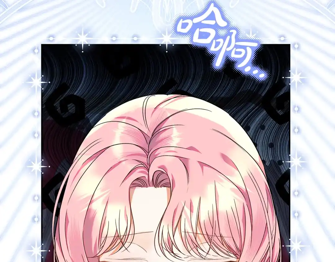 《做好被离婚的准备》第6话 苦涩的精灵草 第117页