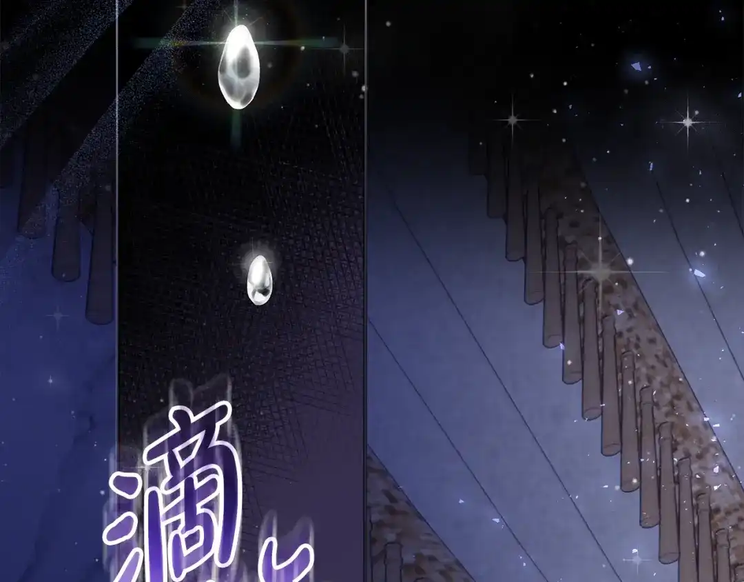 《做好被离婚的准备》第6话 苦涩的精灵草 第5页