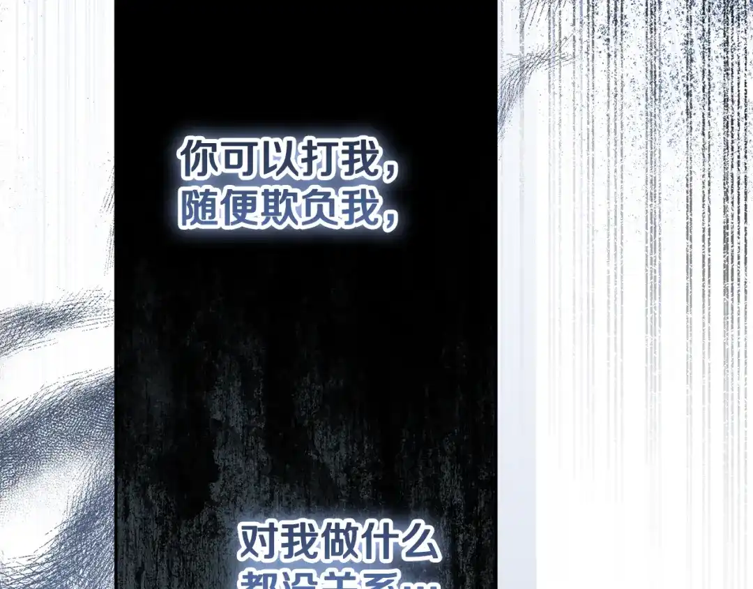 《做好被离婚的准备》第6话 苦涩的精灵草 第37页
