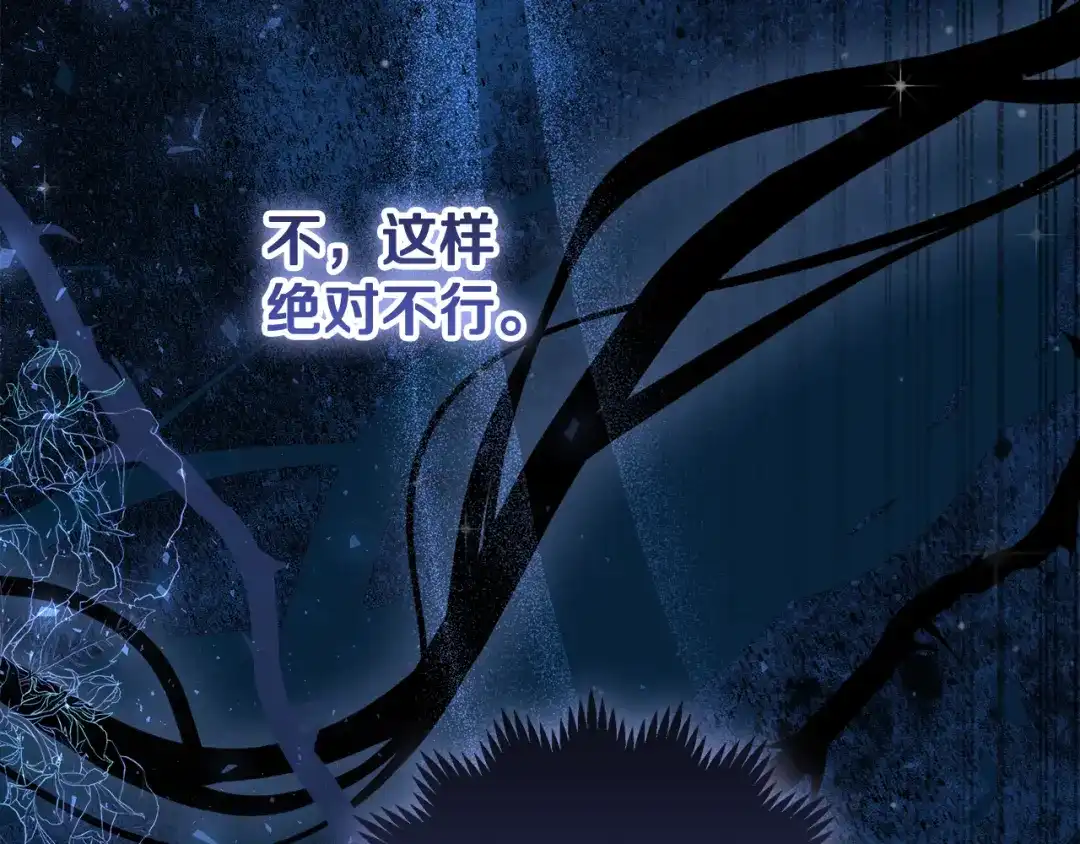 《做好被离婚的准备》第6话 苦涩的精灵草 第27页