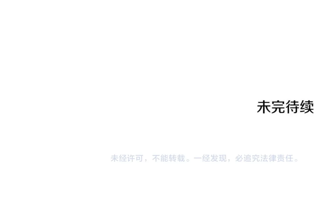 《做好被离婚的准备》第6话 苦涩的精灵草 第232页