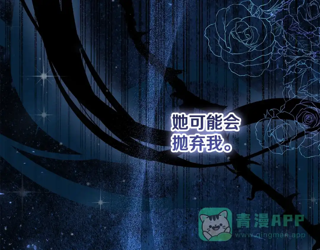 《做好被离婚的准备》第6话 苦涩的精灵草 第26页