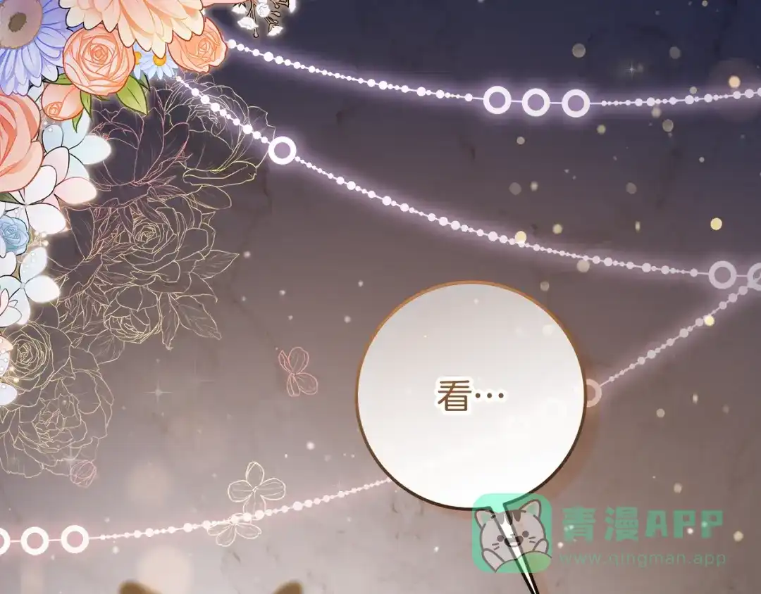 《做好被离婚的准备》第6话 苦涩的精灵草 第61页
