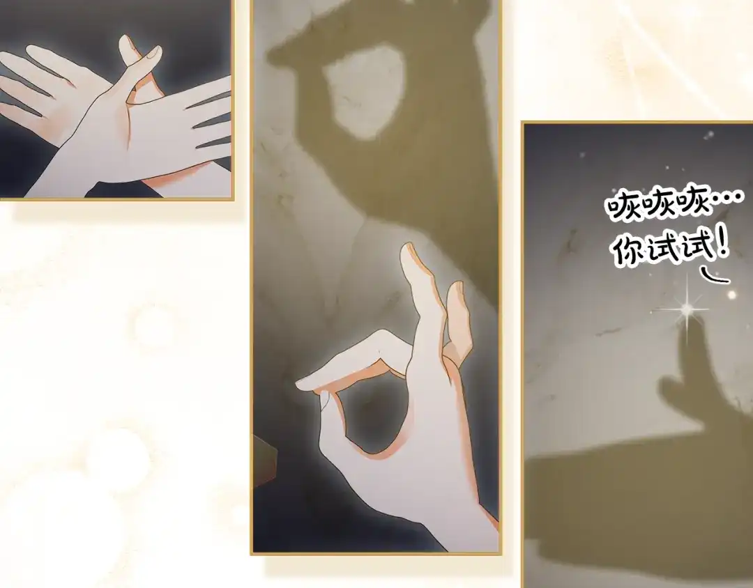 《做好被离婚的准备》第6话 苦涩的精灵草 第69页