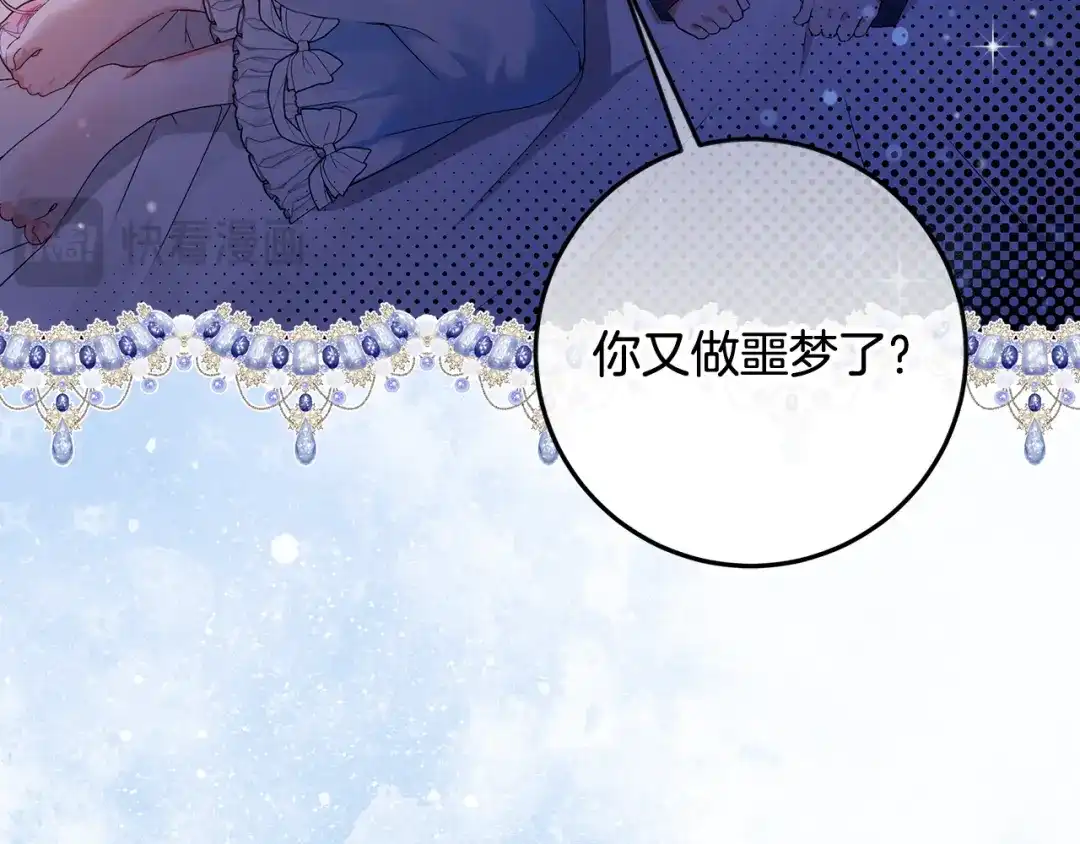 《做好被离婚的准备》第6话 苦涩的精灵草 第18页