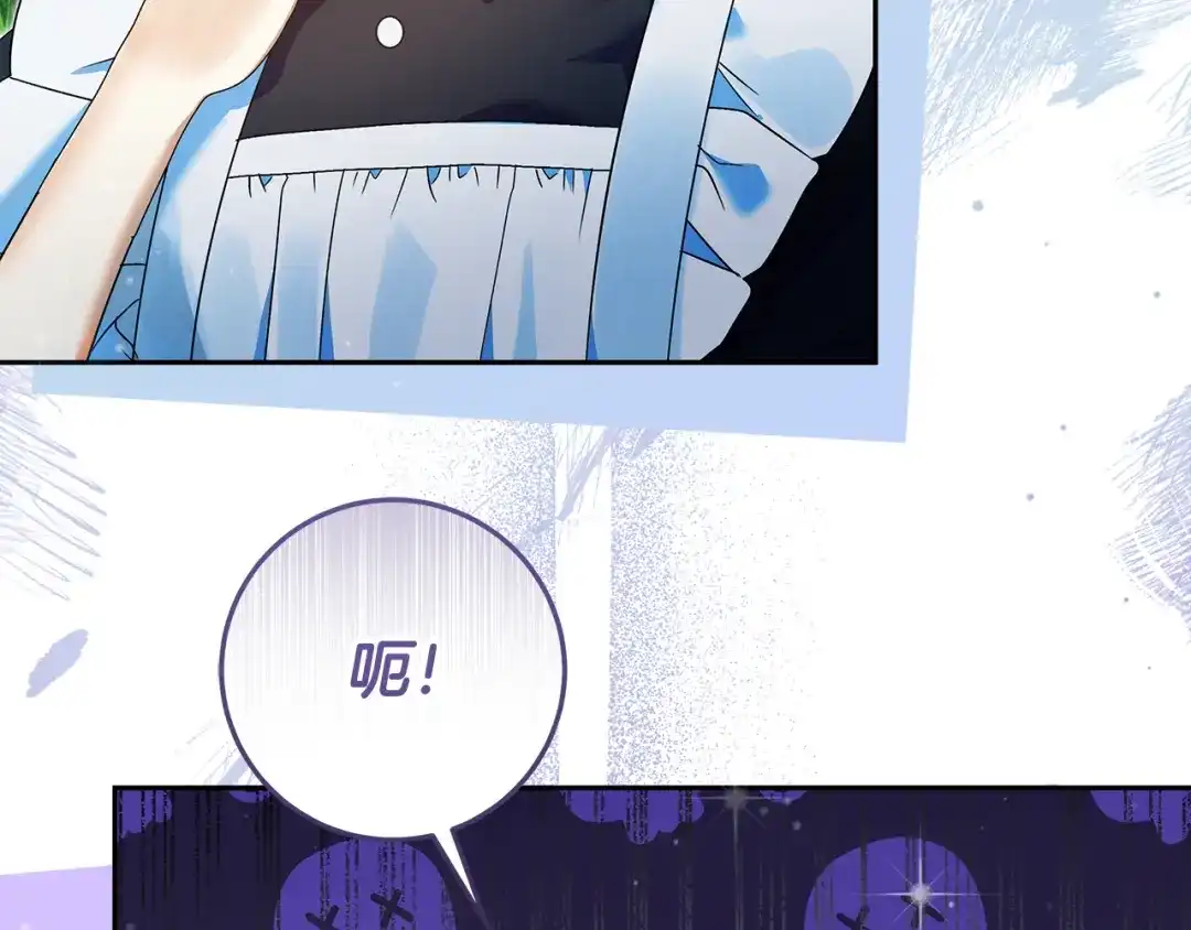 《做好被离婚的准备》第6话 苦涩的精灵草 第158页