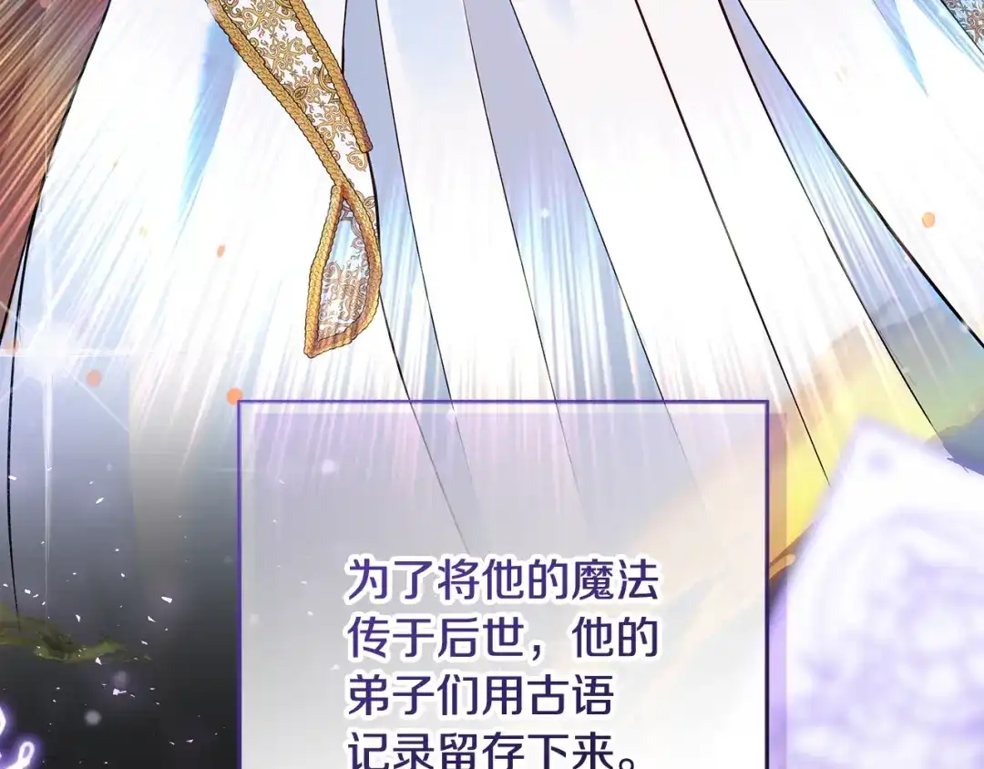 《做好被离婚的准备》第6话 苦涩的精灵草 第202页