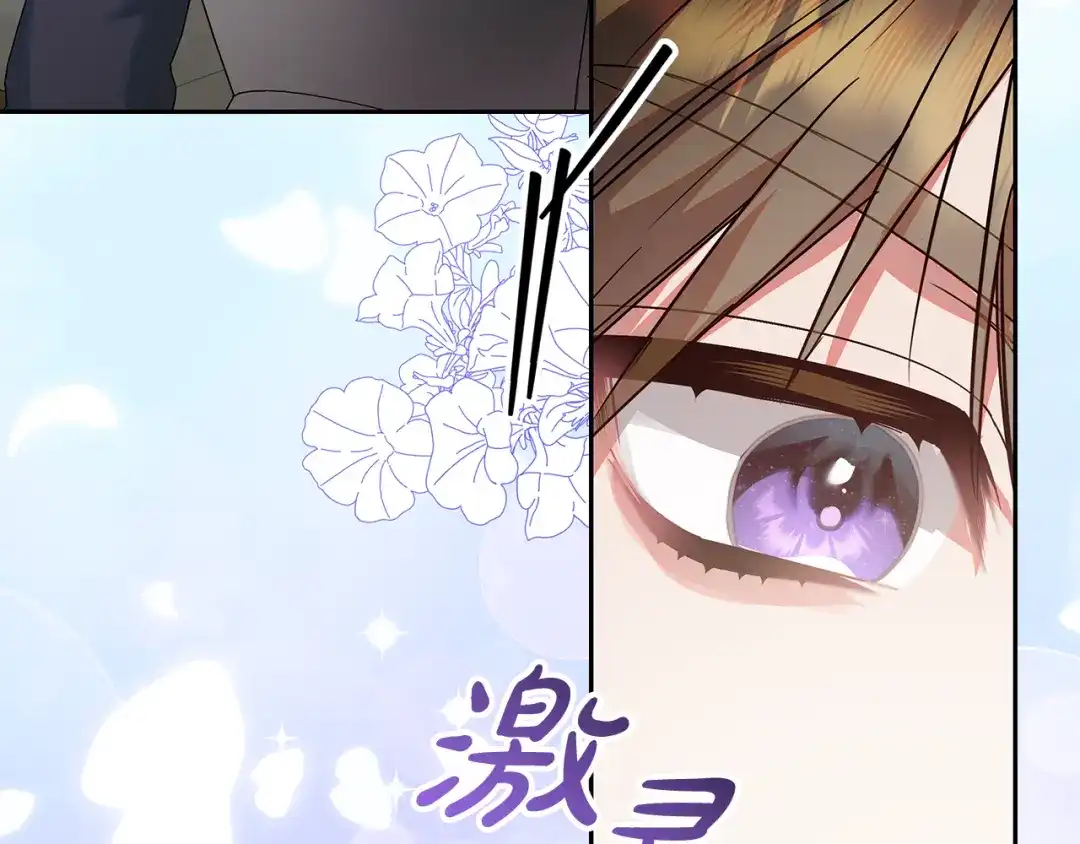 《做好被离婚的准备》第7话 四处找人试药 第113页